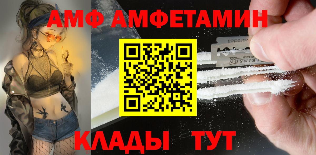 АМФ 97% Иркутск