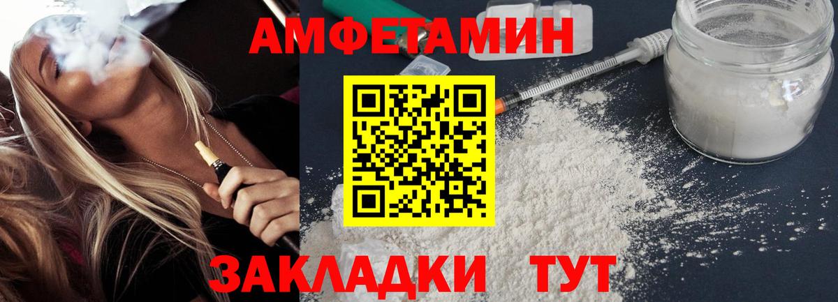АМФЕТАМИН 98%  Вход с VPN  Иркутск 