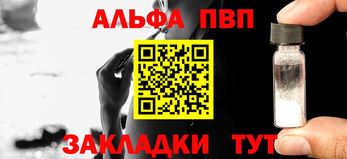 Альфа ПВП Crystall  Иркутск  A PVP Crystall  Alpha PVP Соль 