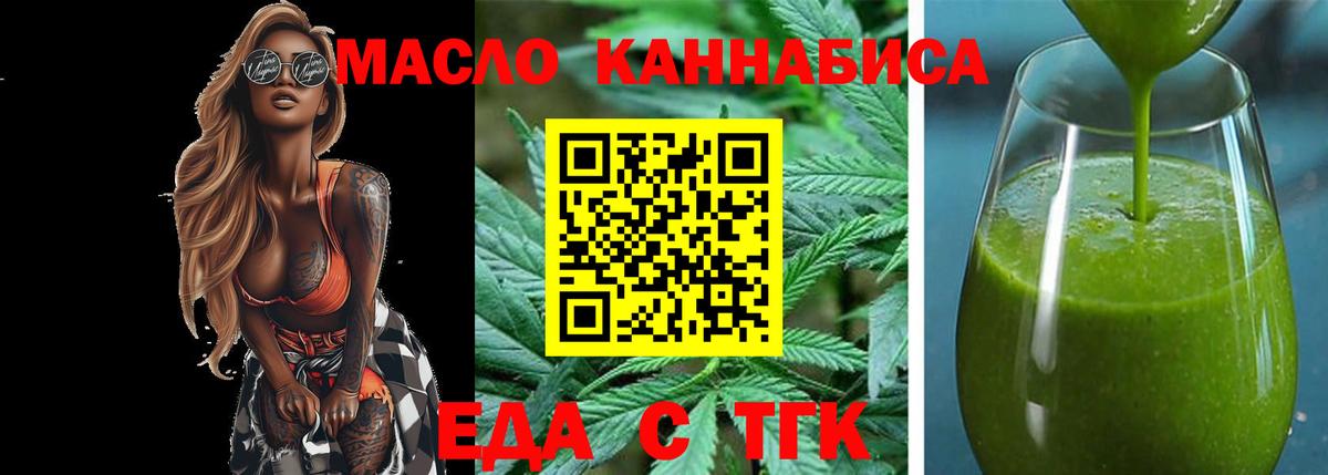 Иркутск  Canna-Cookies конопля  Вход с VPN 