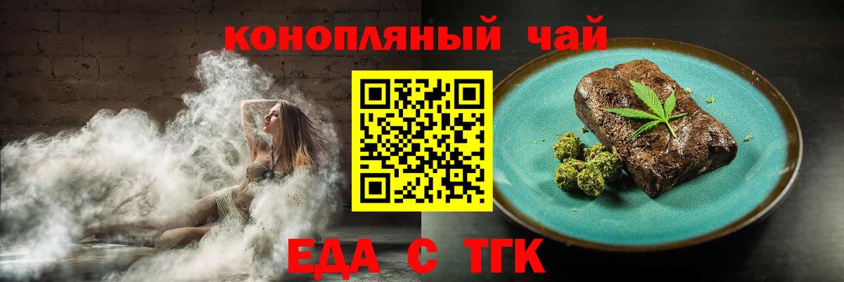 Cannafood марихуана  Иркутск 