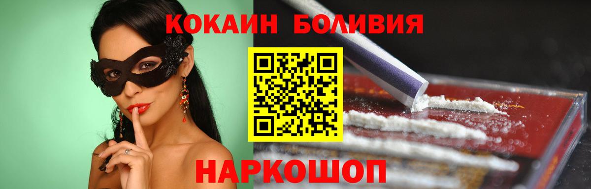 Иркутск  Cocaine  Cocaine Fish Scale  Вход с VPN  Cocaine Columbia 