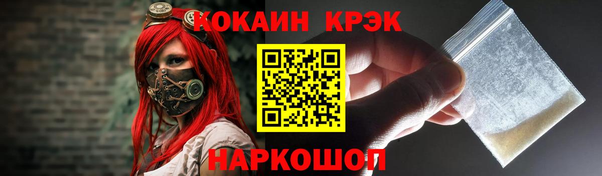 КОКАИН Columbia  Иркутск  закладка  COCAIN 97% 