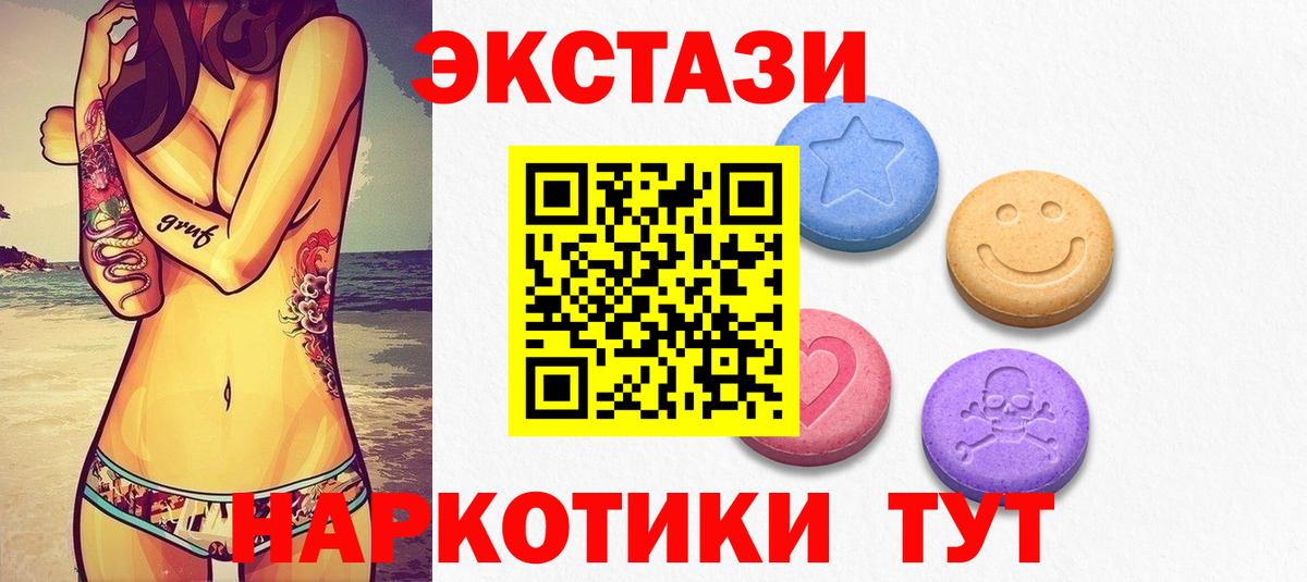 Ecstasy MDMA  Экстази 280мг  Экстази  Иркутск 