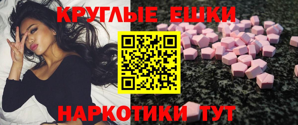 Иркутск  Экстази 280мг  ЭКСТАЗИ  OMG ссылки  купить наркоту  ЭКСТАЗИ круглые  Вход с VPN 