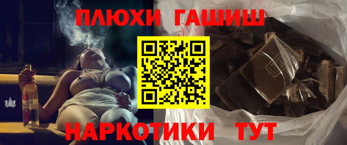 Иркутск  ГАШИШ VHQ  Гашиш  Гашиш hashish  Вход с VPN 