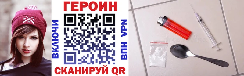 Героин герыч  Иркутск 