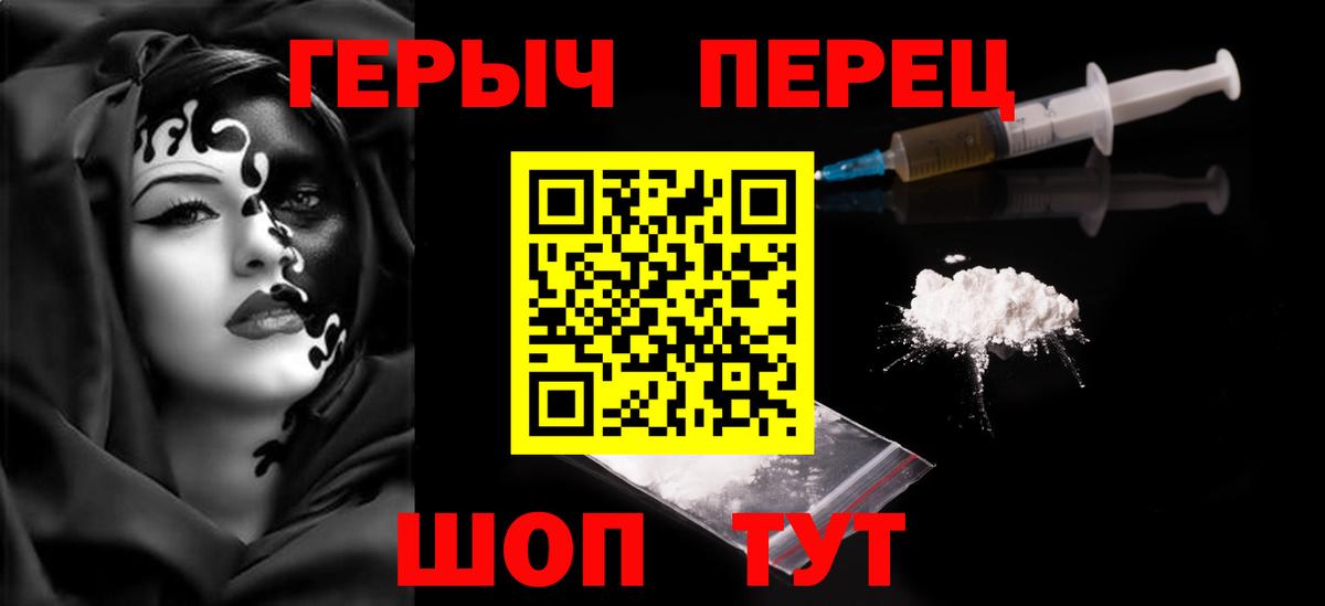 ГЕРОИН хмурый  Героин  Иркутск 