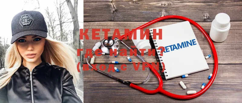 КЕТАМИН ketamine  купить   Иркутск 