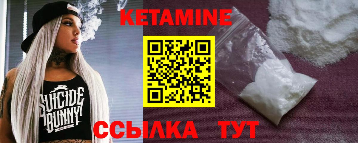 Кетамин ketamine  OMG tor  Иркутск 