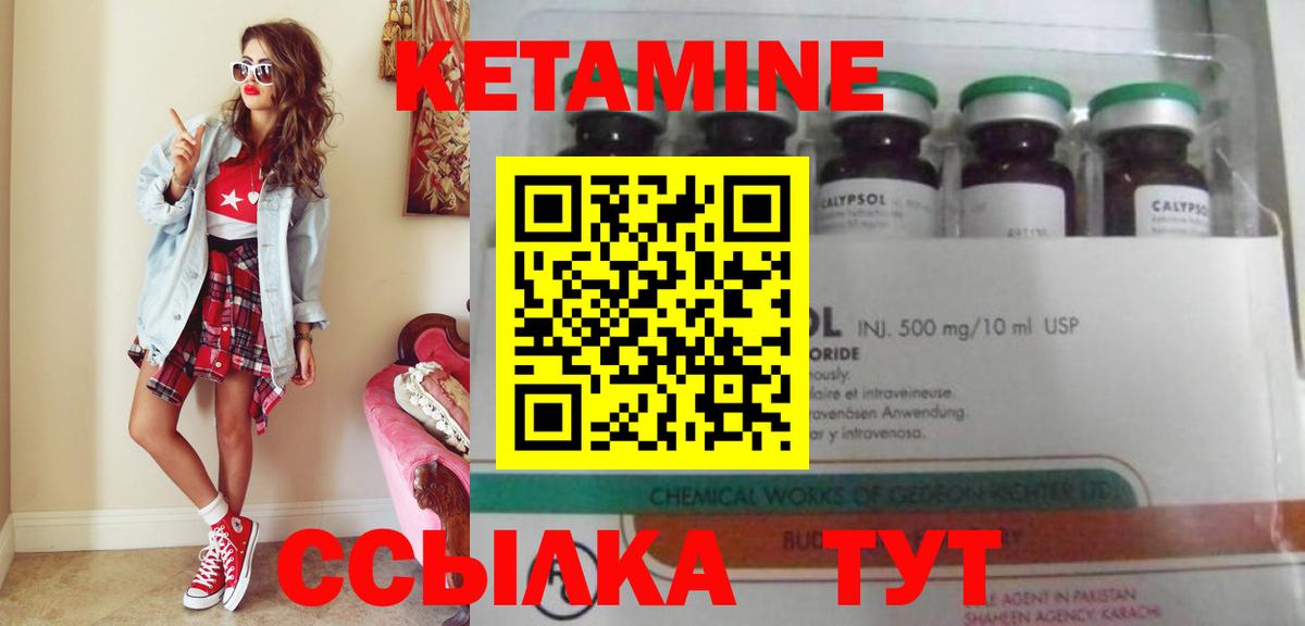 Кетамин ketamine Иркутск