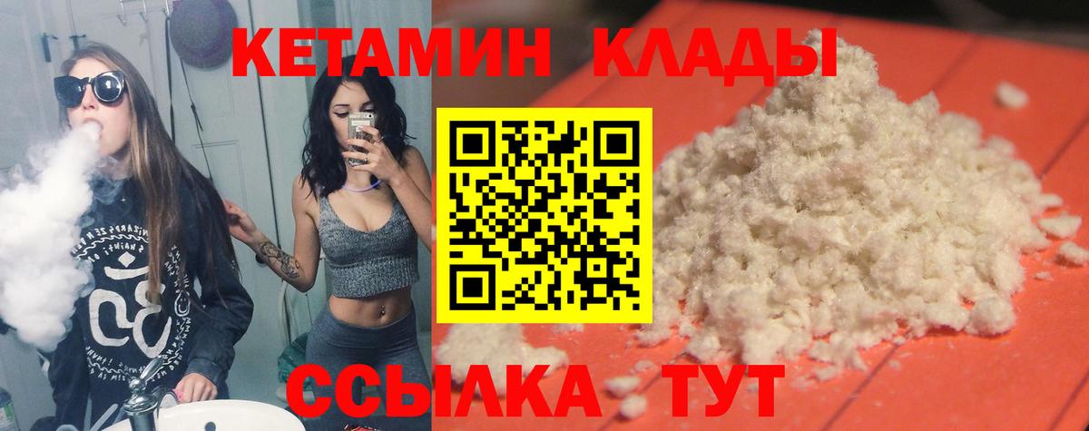 Кетамин VHQ Иркутск
