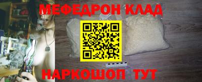 меф Апшеронск