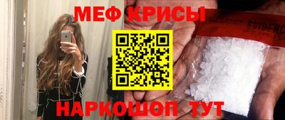 меф Апшеронск