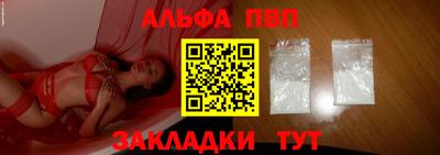 Альфа ПВП Балаково