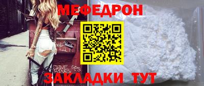 меф Апшеронск