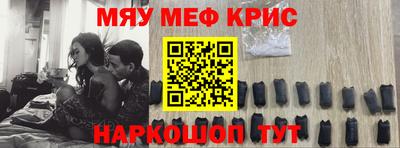меф Апшеронск