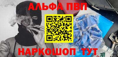 Альфа ПВП Балаково