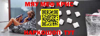 меф Апшеронск