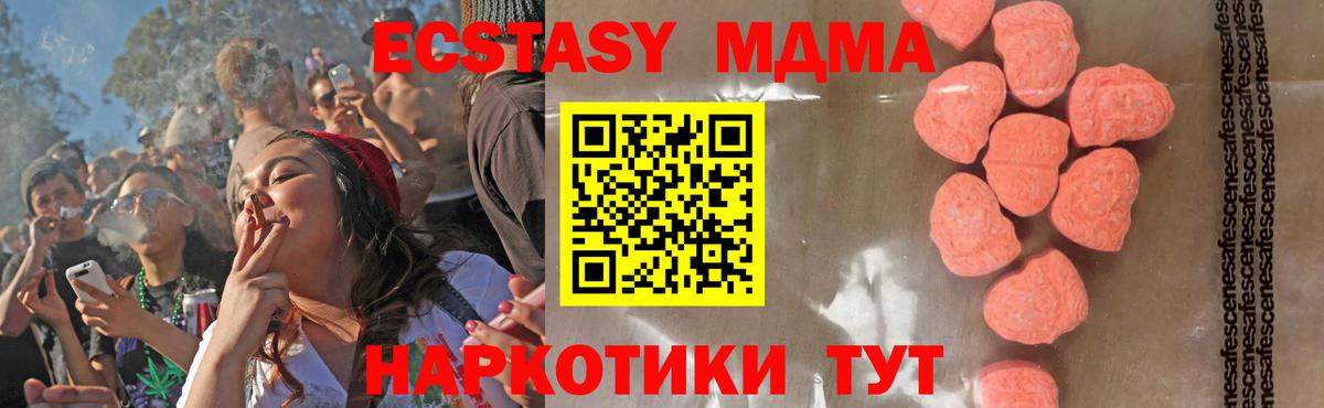 МДМА  Иркутск  МДМА Molly 