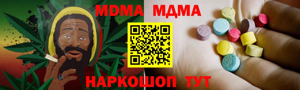 МДМА молли  MDMA Molly  Иркутск  МДМА  Вход с VPN 