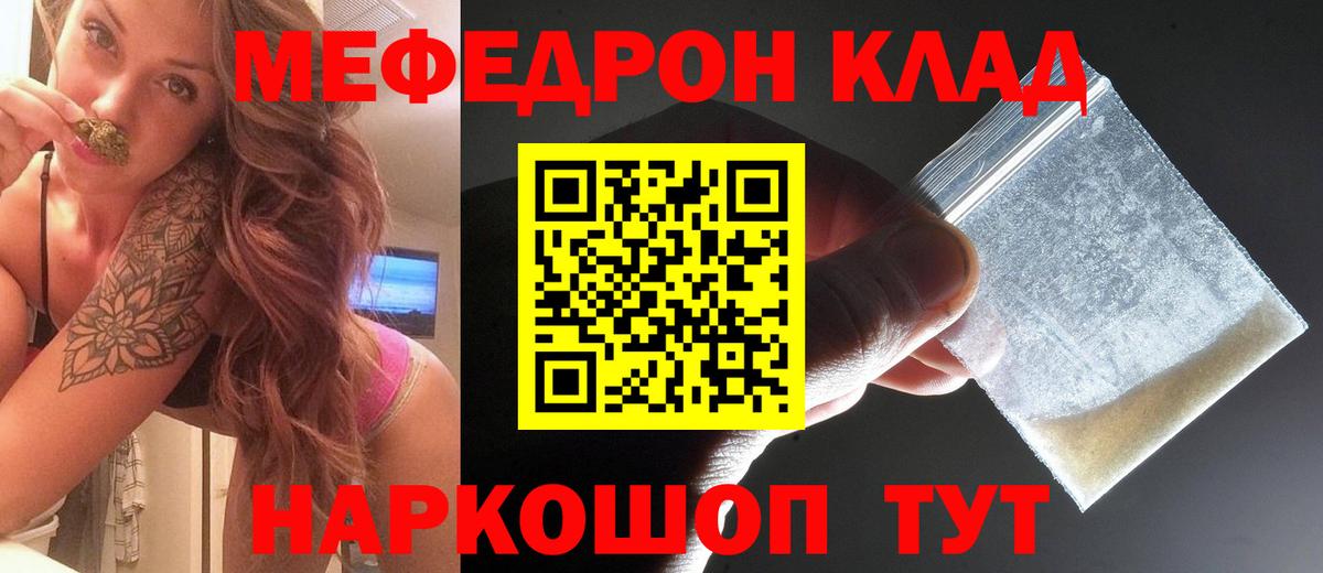 Меф  Иркутск