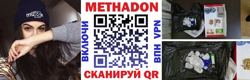 Метадон methadone  Иркутск 