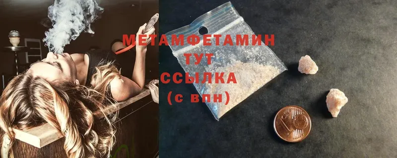 Метамфетамин Methamphetamine  где купить наркотик  Иркутск 