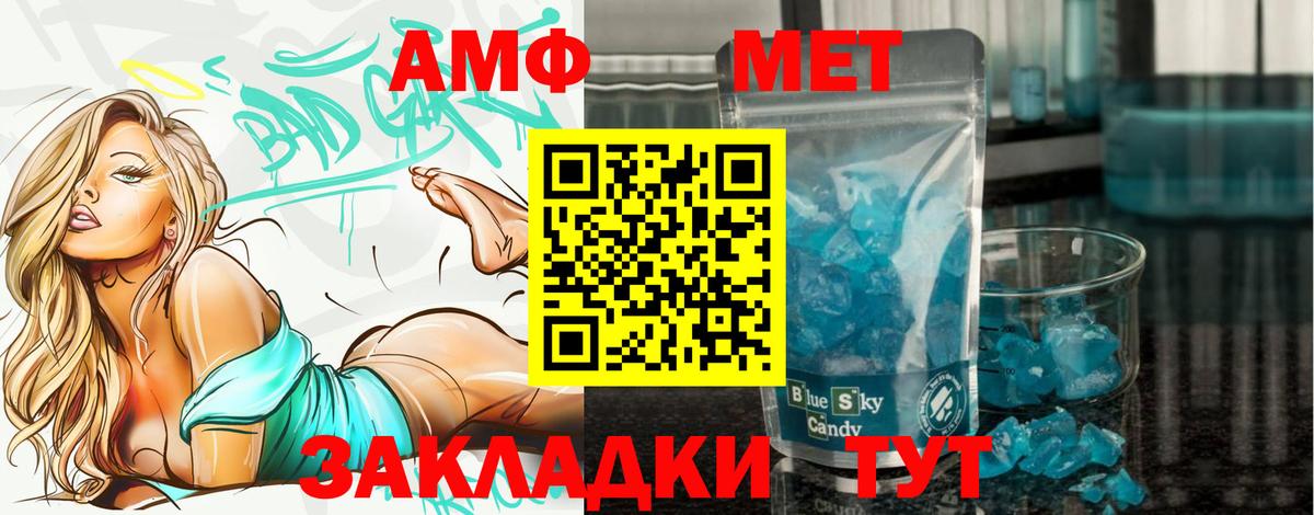 МЕТАМФЕТАМИН винт Иркутск