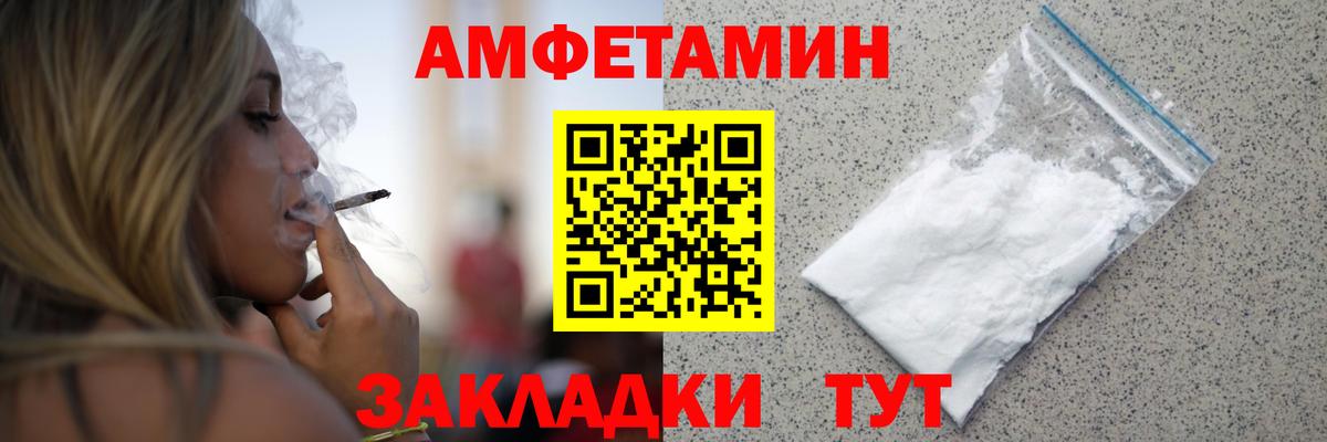 МЕТАМФЕТАМИН кристалл Иркутск