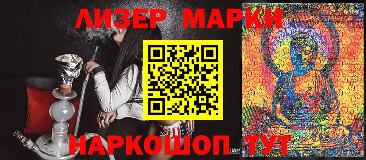 Марки NBOMe 1500мкг Иркутск