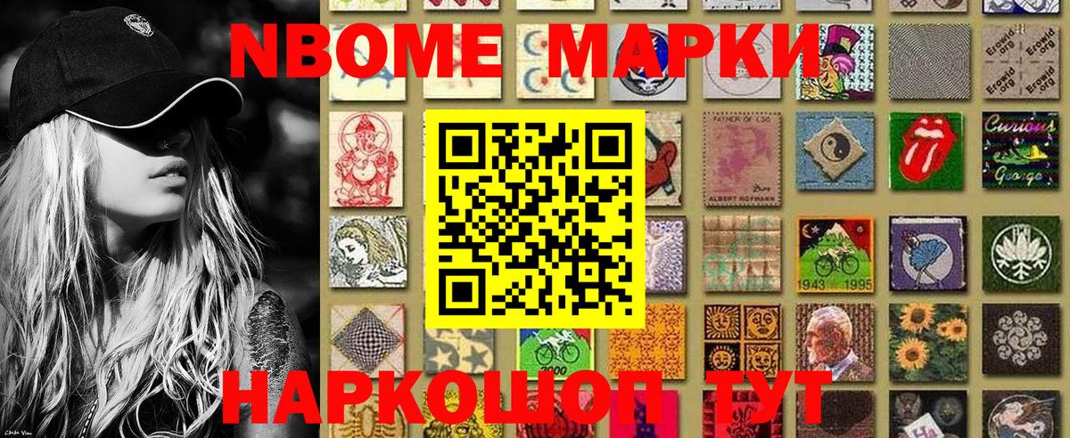 Наркотические марки 1,8мг  Иркутск  наркота  Наркотические марки 1,8мг 