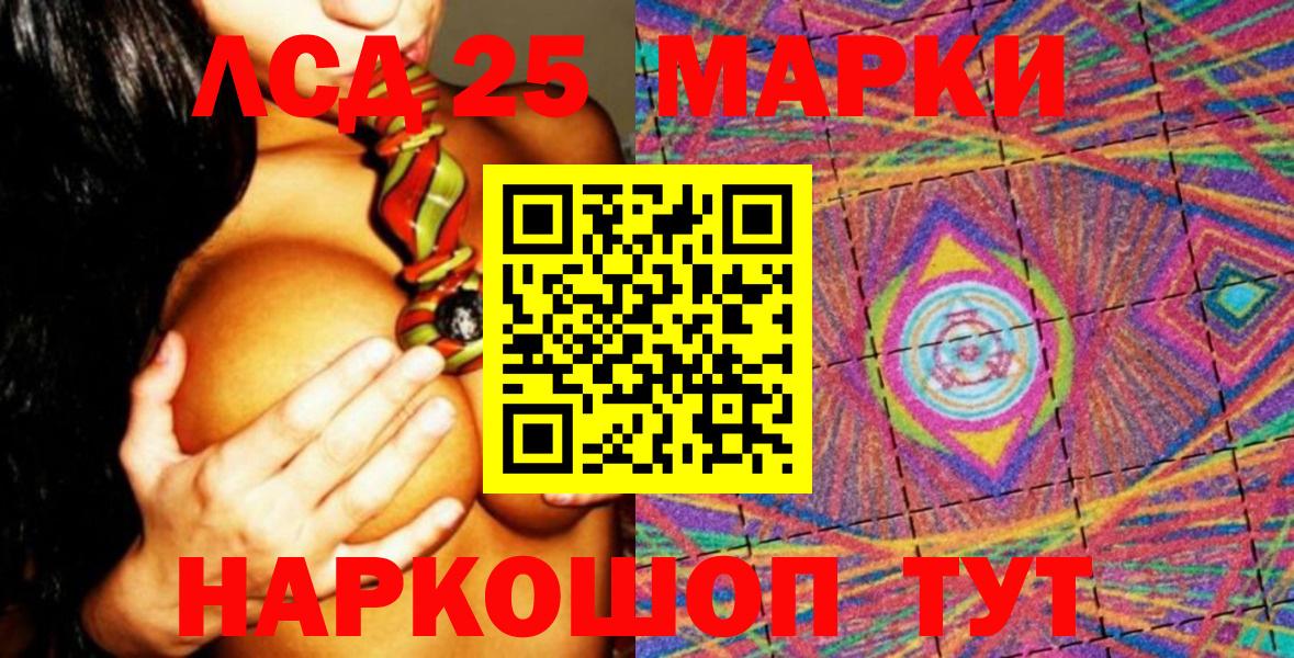 Наркотические марки 1,5мг  Марки NBOMe  Иркутск  Вход с VPN 