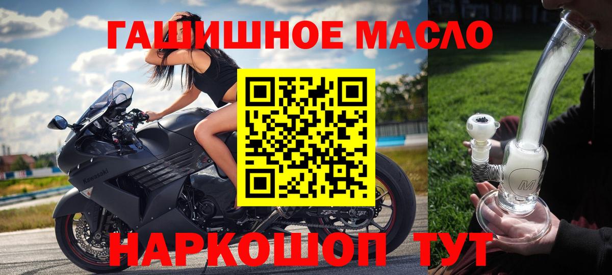 Дистиллят ТГК Wax  Дистиллят ТГК гашишное масло  Вход с VPN  Иркутск 