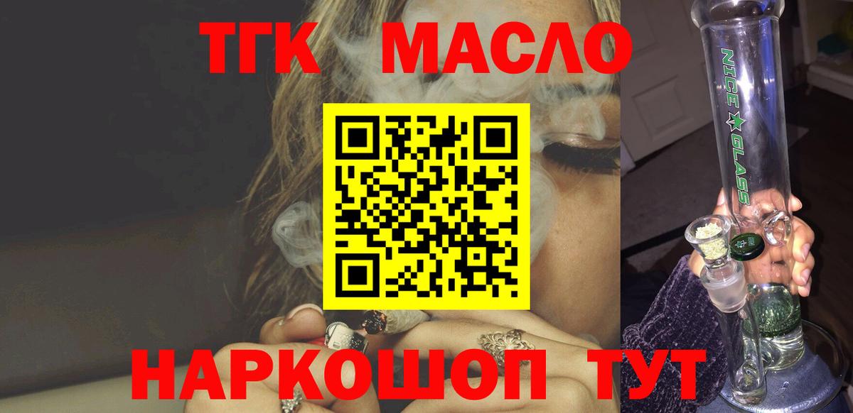 Дистиллят ТГК Wax Иркутск