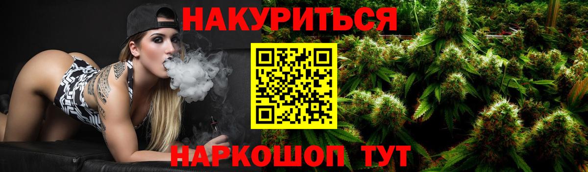 Марихуана семена  Марихуана семена  Иркутск  Конопля THC 21%  Каннабис Ganja  Вход с VPN 